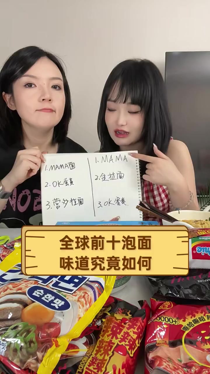 全球前十泡面味道究竟如何