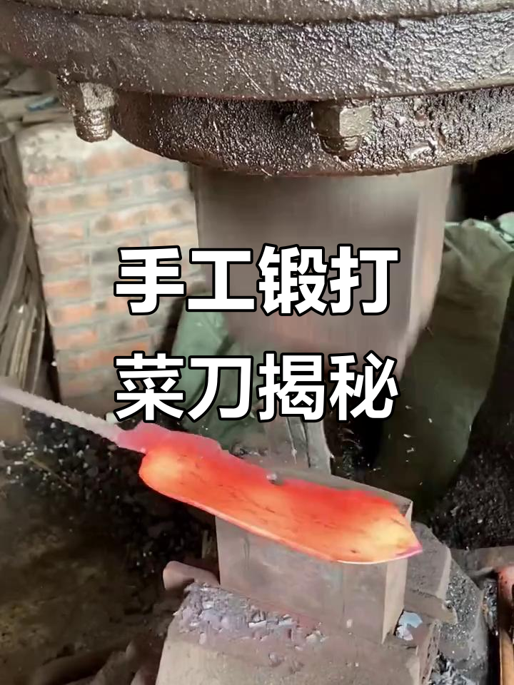 四川老铁寄来的神秘钢材，能否打造出锋利的菜刀？
