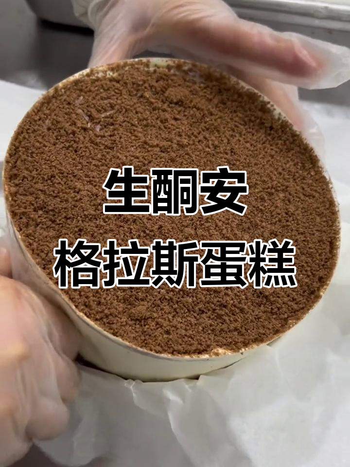 仙同安哥拉斯生酮蛋糕,六寸完美生日礼物