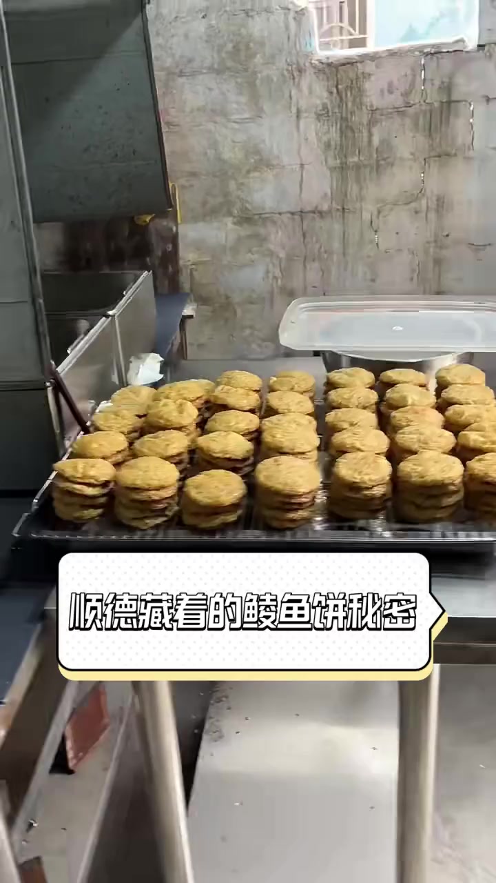 顺德藏着的鲮鱼饼秘密