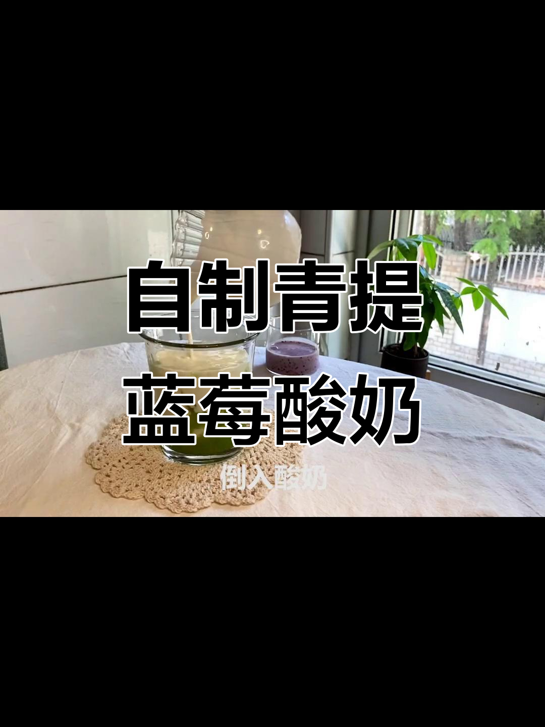 夏日清凉青提蓝莓酸奶,阳光玫瑰葡萄带来满满果香