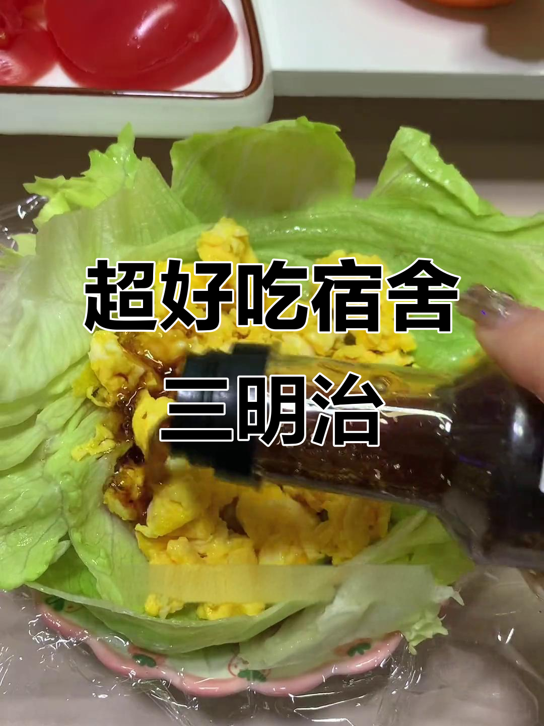 宿舍也能做出超好吃的三明治,肉松、鸡蛋和生菜搭配绝了