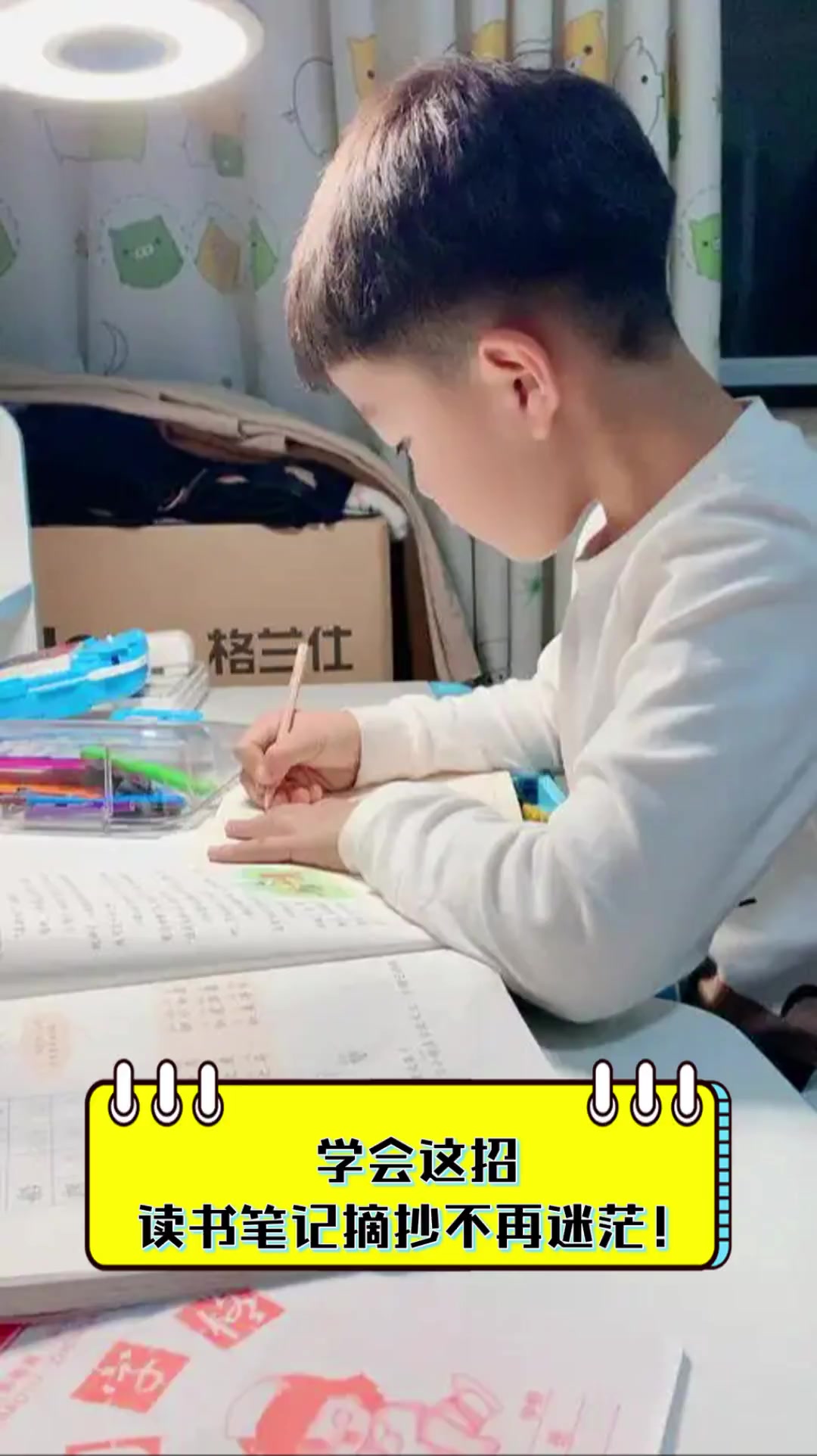 学会这招,读书笔记摘抄不再迷茫!