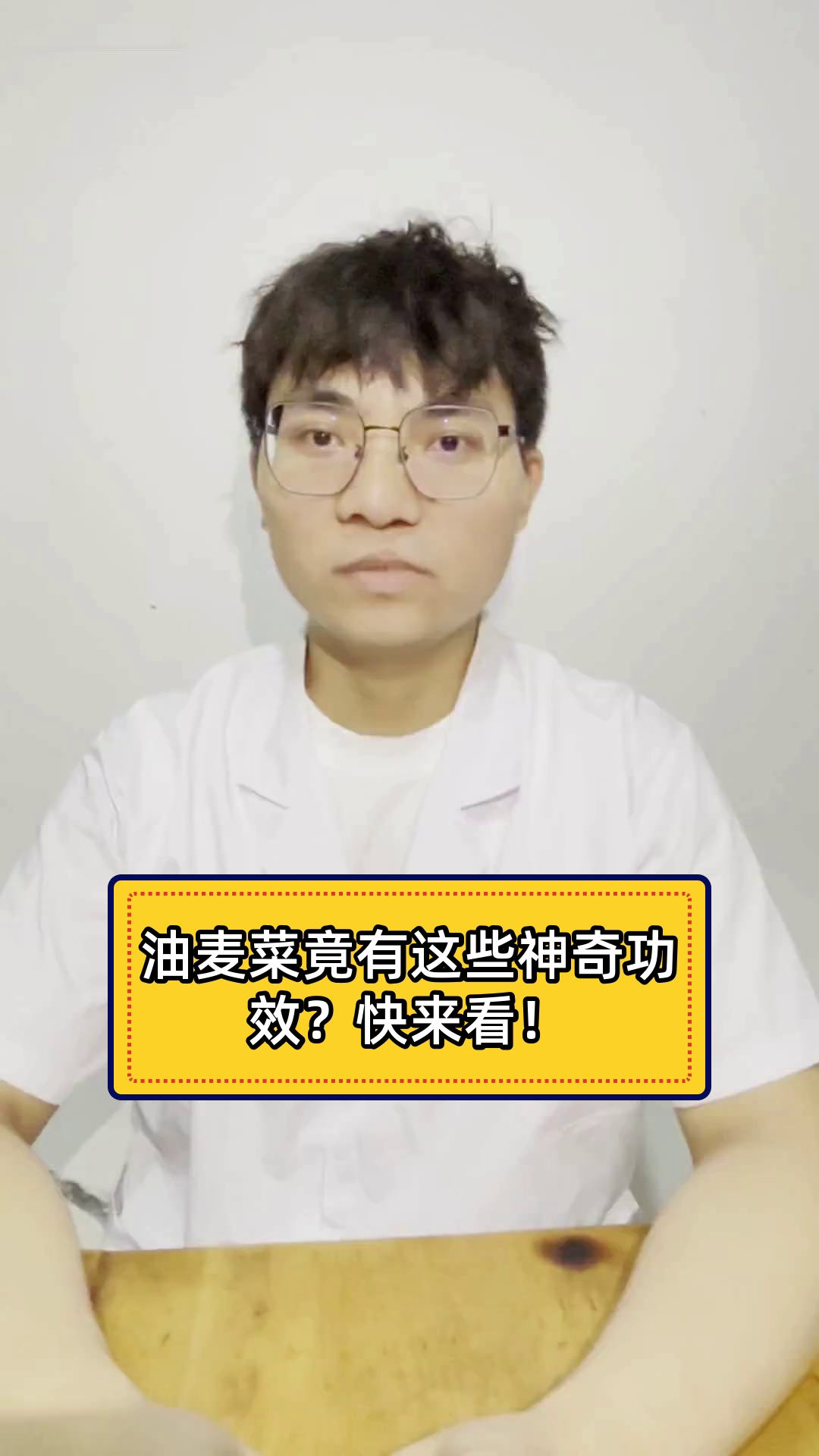 油麦菜竟有这些神奇功效?快来看!
