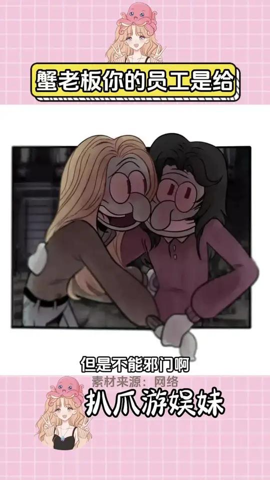 章鱼威廉对章鱼哥真有点因爱生恨的感觉了