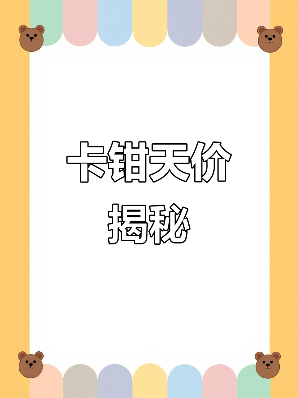 AE8卡钳价格惊人,蓝色妖姬震撼登场!