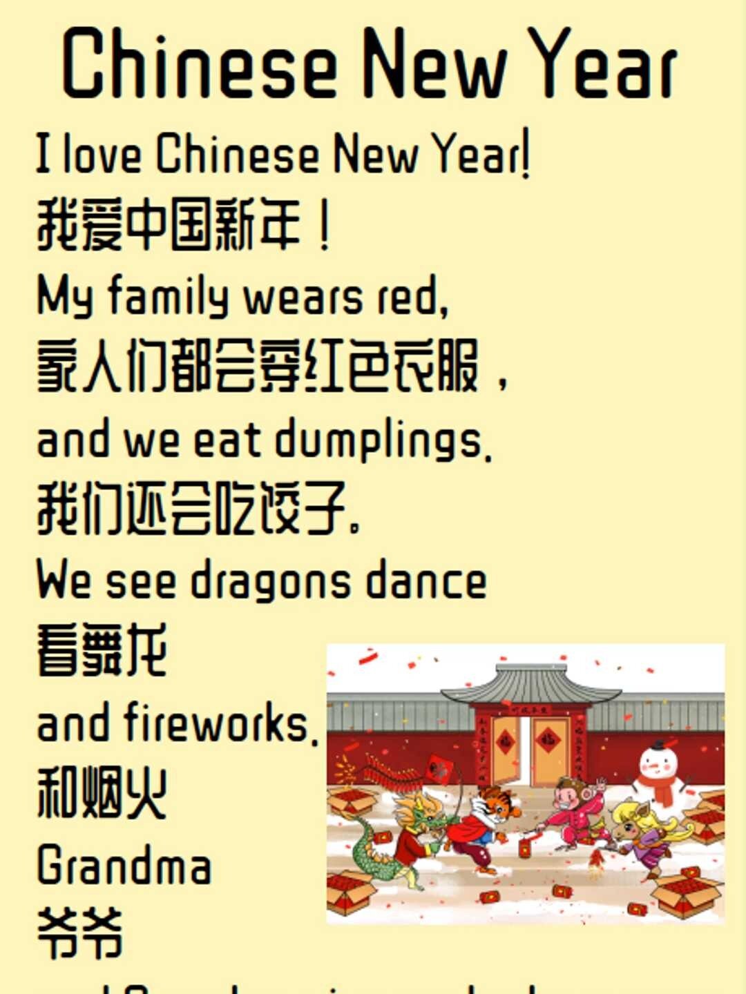 英语小短文:“中国新年”Chinese New Year