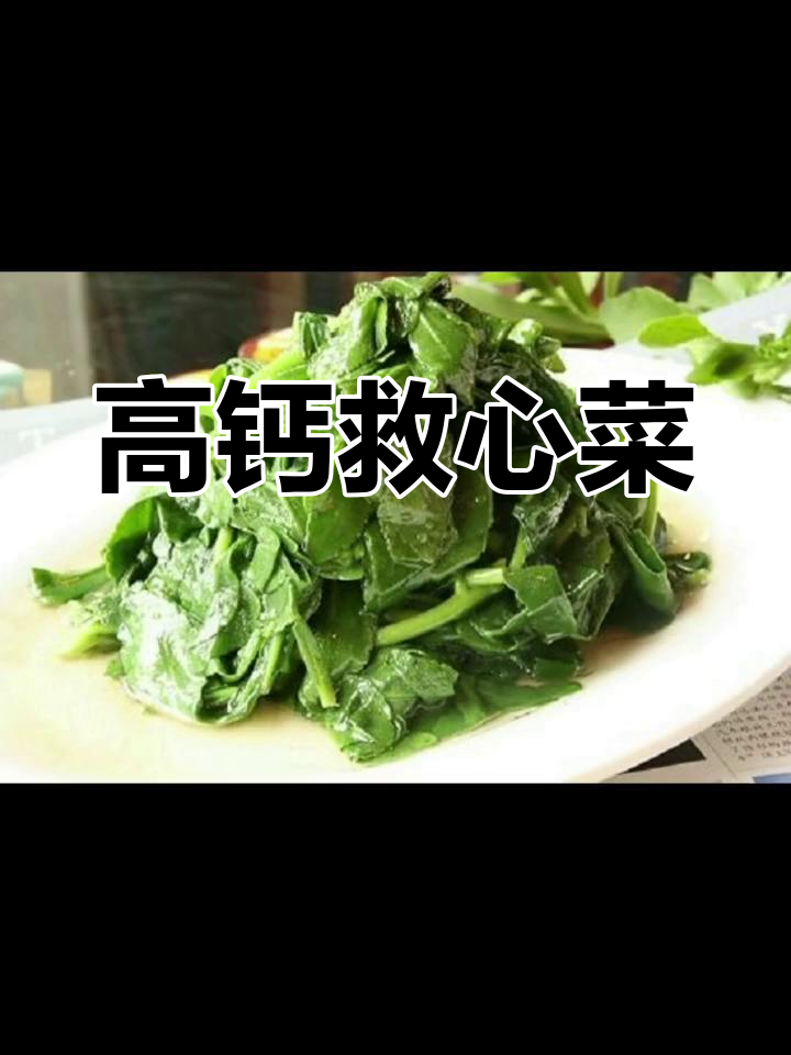 清明后,高钙护心菜推荐