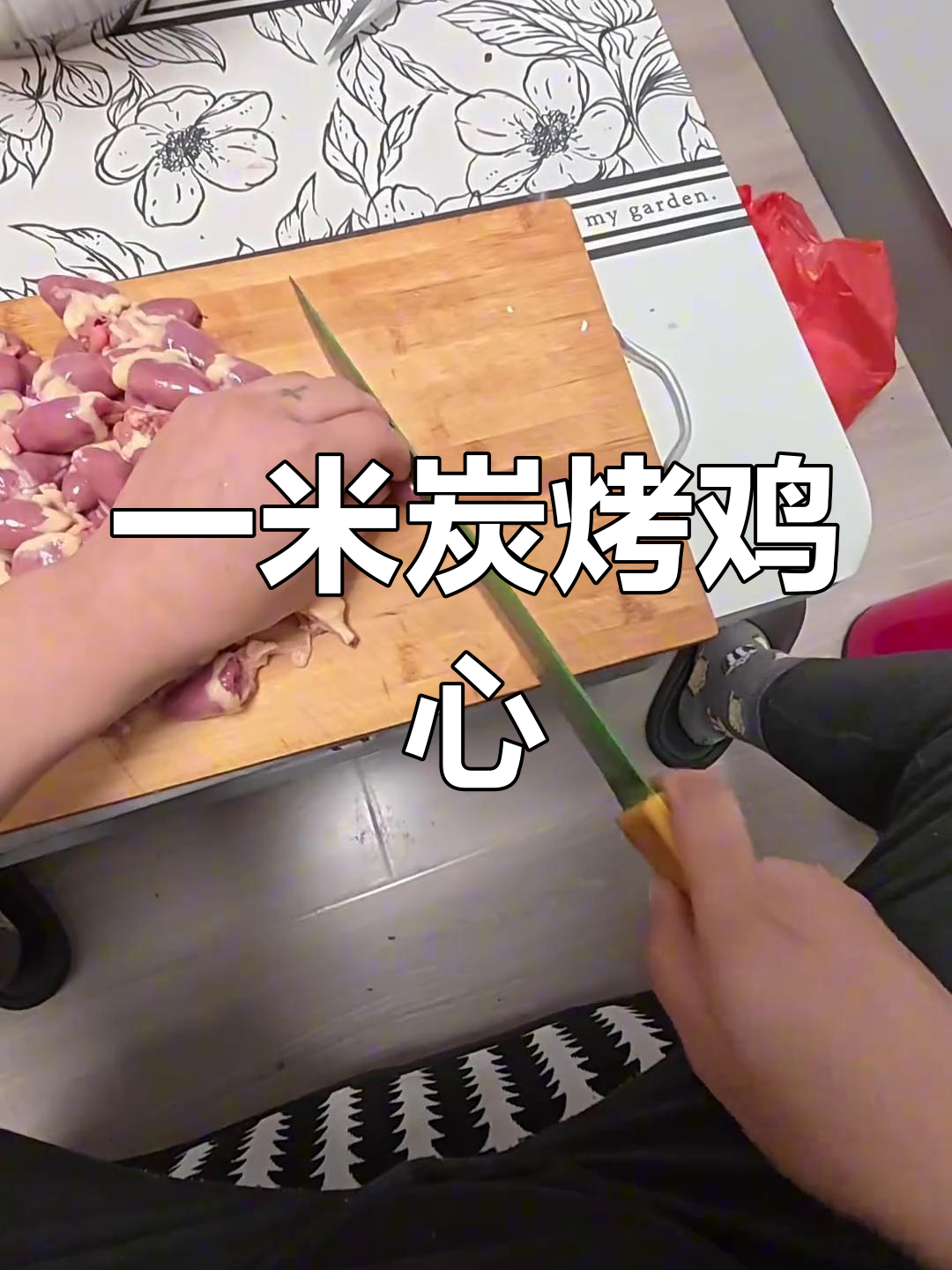 炭烤鸡心,一米一串的东北街头美味