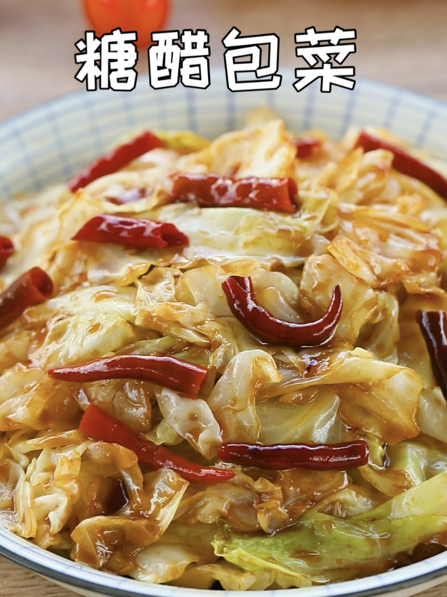 5分钟酸甜爽口手撕糖醋包菜