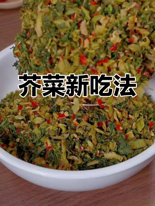 芥菜干炒五花肉,香气扑鼻,超赞!