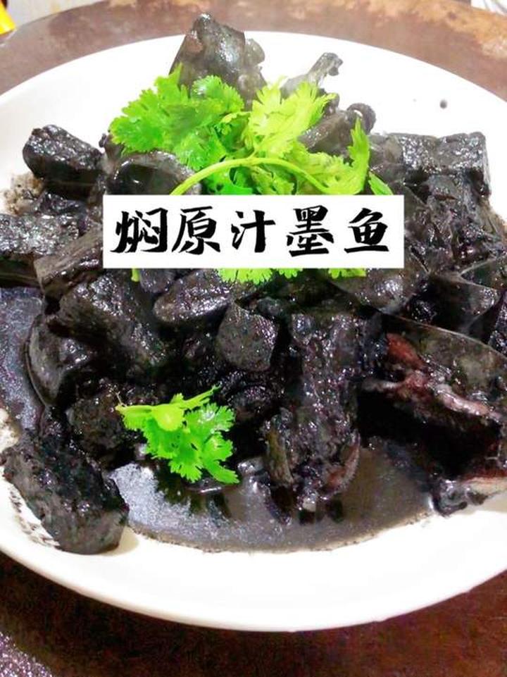 原汁原味焖墨鱼,鲜香美味别错过