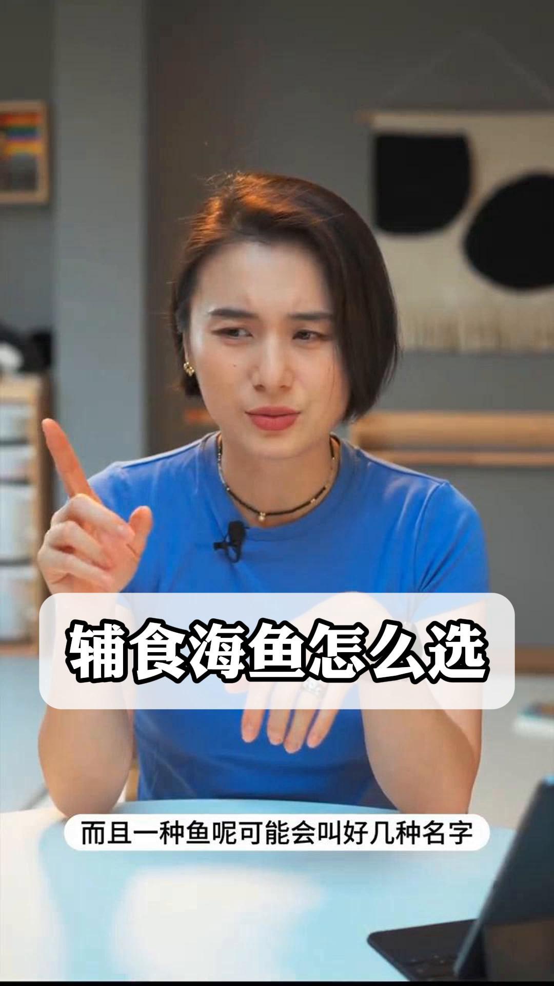 辅食海鱼怎么选?