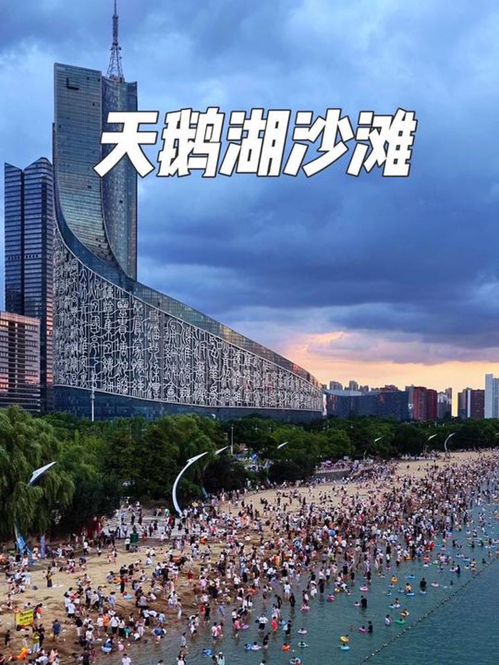 爆火的合肥天鹅湖沙滩大浴场