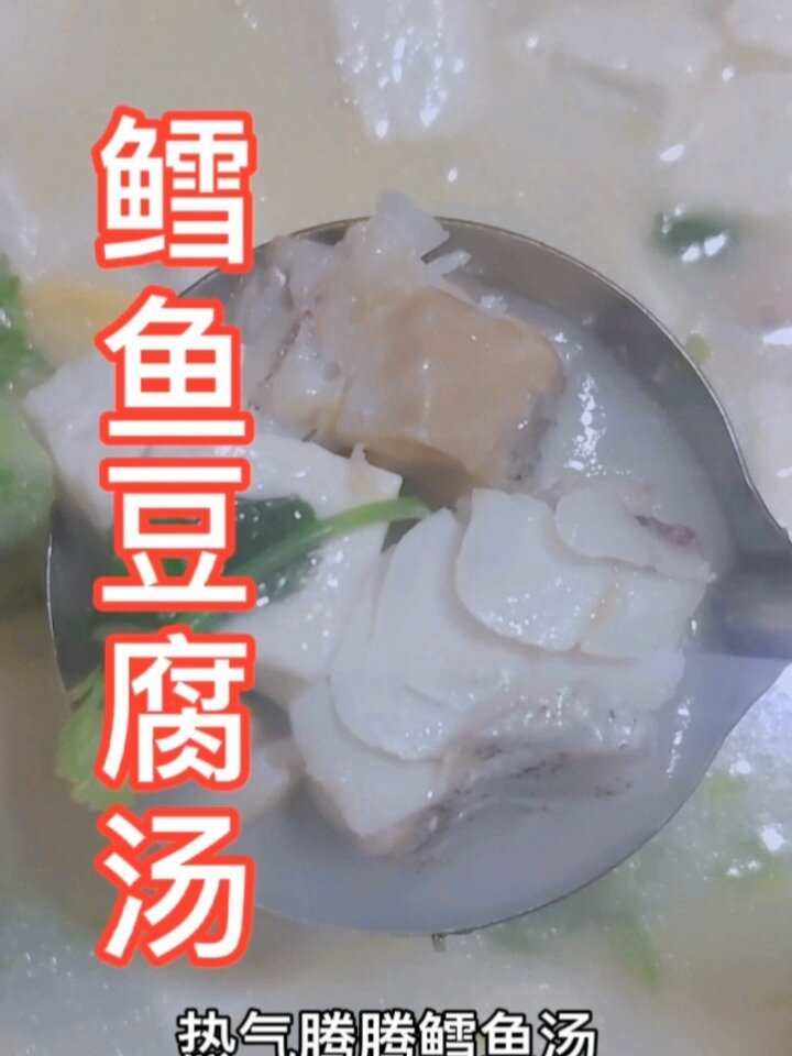 鳕鱼这么做,营养丰富,鱼嫩汤鲜,快来吧