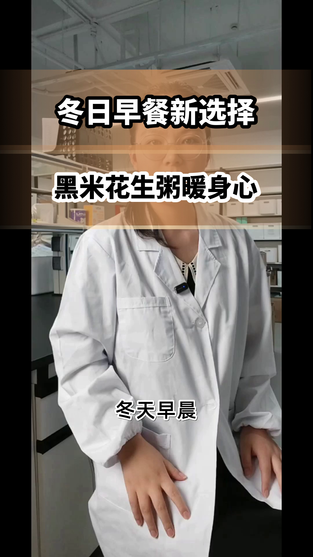 冬日早餐黑米花生粥,暖身又健康