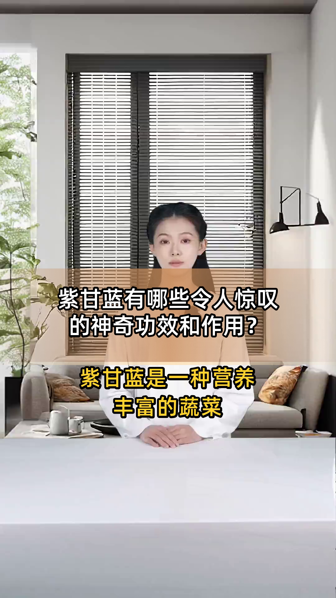 紫甘蓝有哪些令人惊叹的神奇功效和作用?