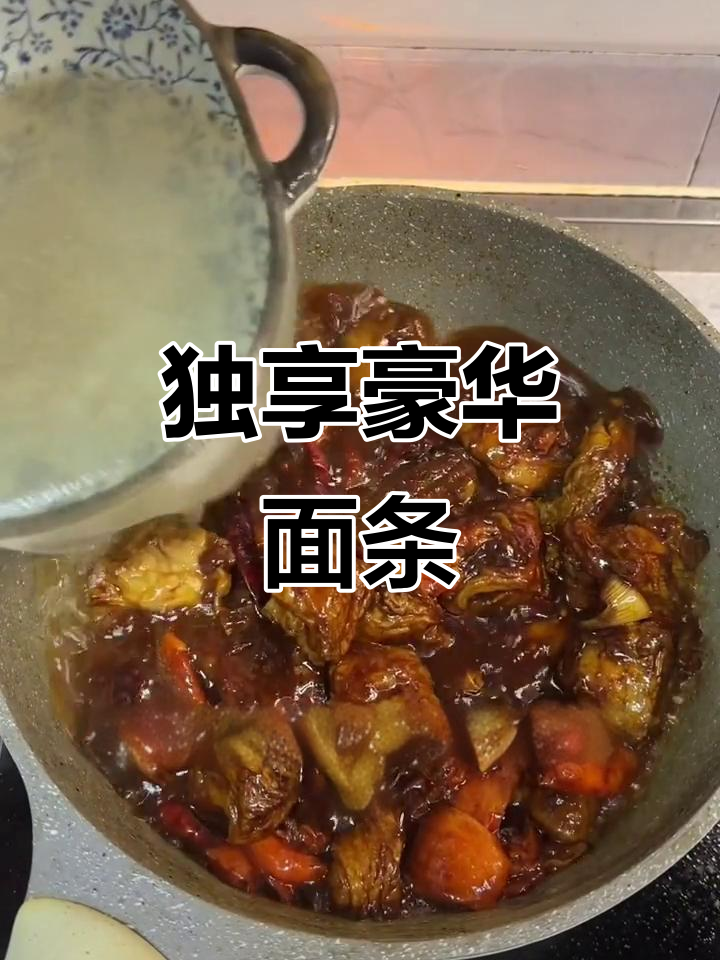今晚独自享受豪华牛肉面,温暖美味,别忘了保暖哦!