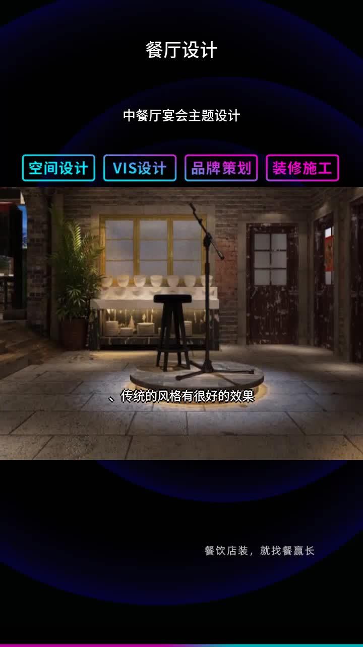 中餐厅宴会主题设计 庭院餐厅设计公司 西餐厅装修 餐厅灯