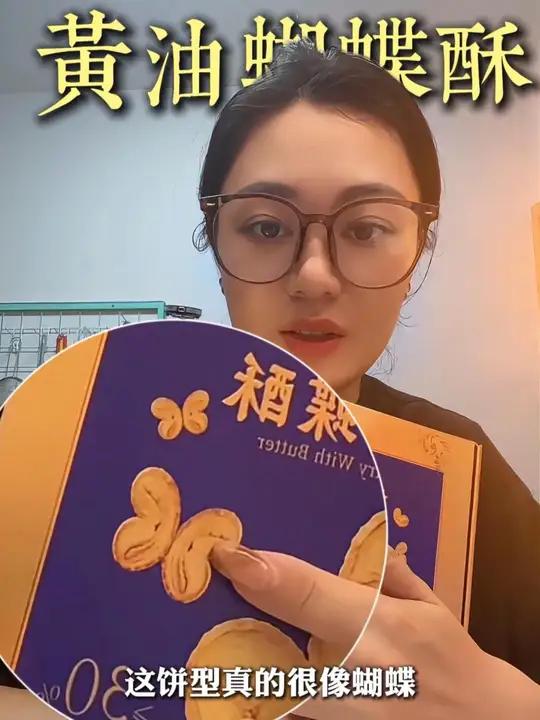 大人孩子都爱吃的甜点 非蝴蝶酥莫属 香而不腻 #蝴蝶酥#曲奇#饼干#零食分享