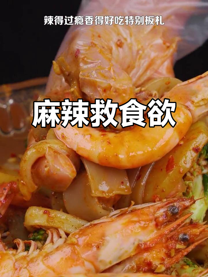 最近食欲不振,干拌冒菜拯救了我的味蕾!麻辣十足超开胃