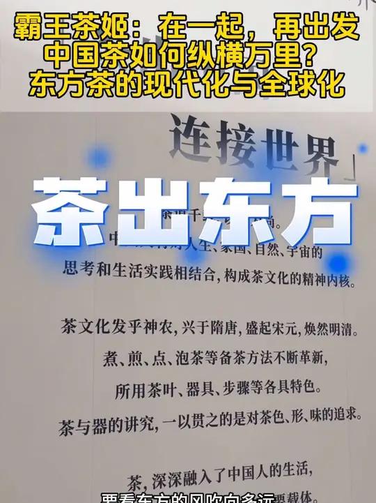 霸王茶姬,一杯现代东方茶到底能走多远?现代东方茶 霸王茶姬 伯牙绝弦 霸王茶姬现代东方茶 