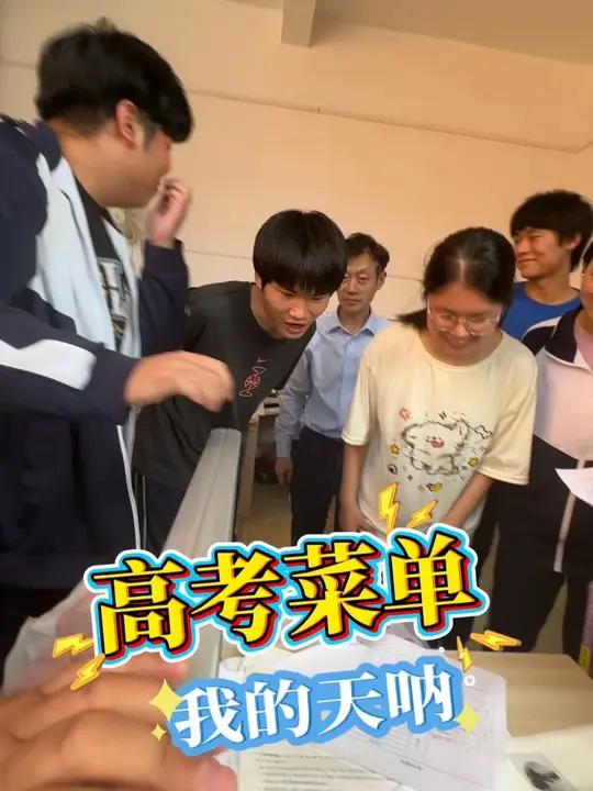 高考菜单学生自己定又能怎,校长:安排!2025高考考生拼实力,食堂拼 “宠粉”。学生点啥校