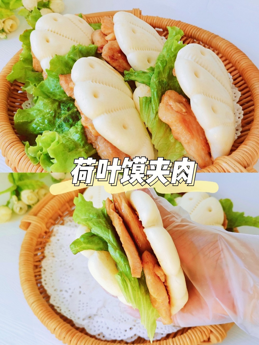 孩子不爱吃饭,就做这款荷叶馍夹肉试试吧