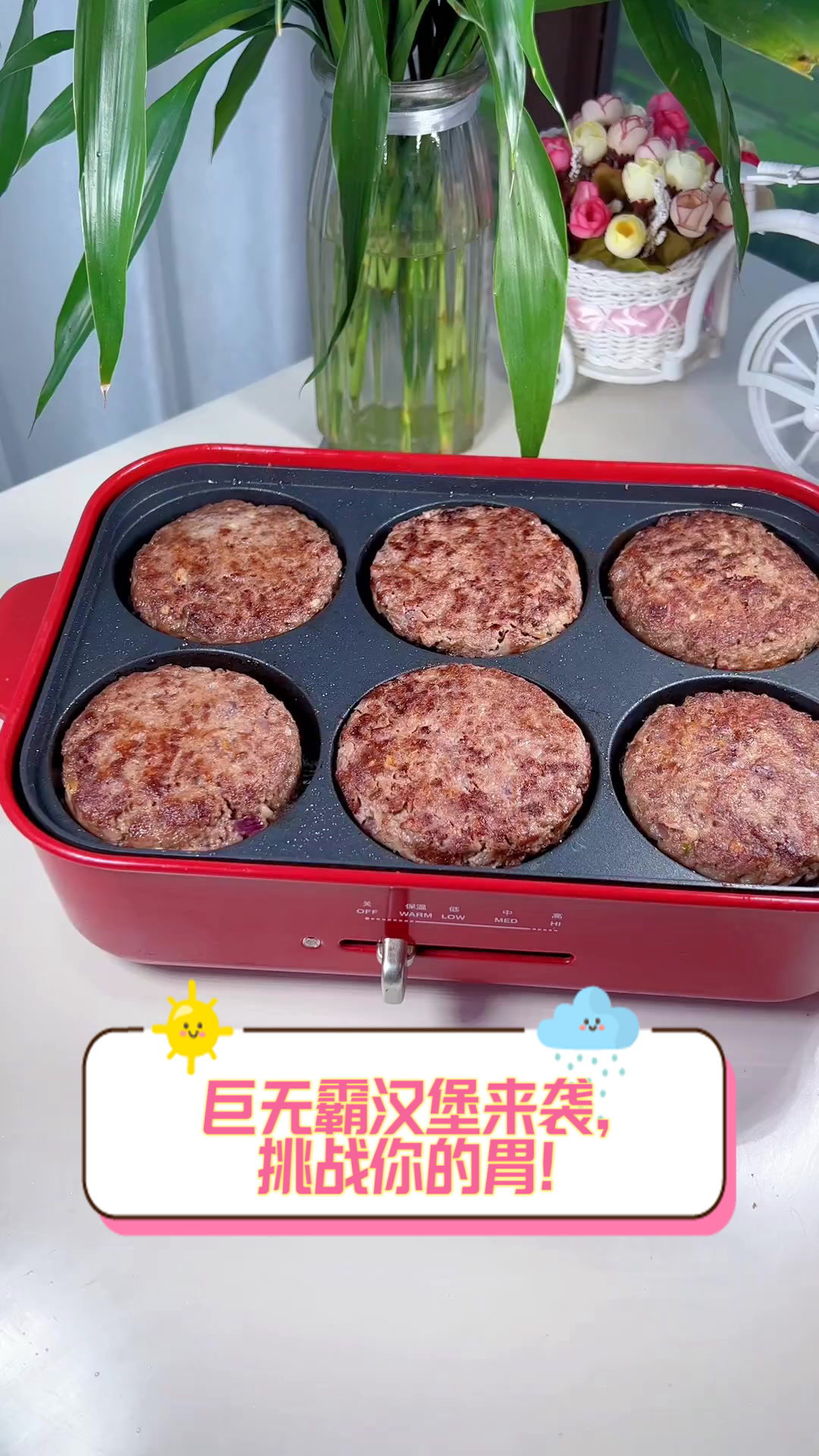 巨无霸汉堡来袭，挑战你的胃！