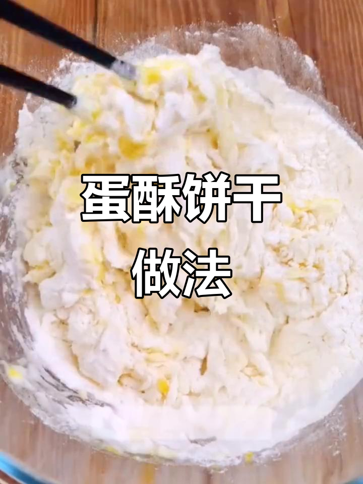 用两颗鸡蛋做香脆小点心，简单又美味