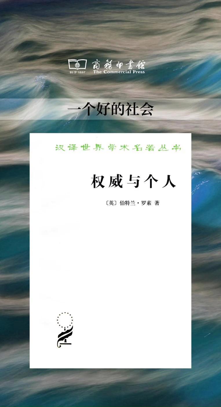 本书收录了罗素在英国广播公司演讲的结集,共六讲。作者以通俗易懂的语言论及社会、正义、教育、