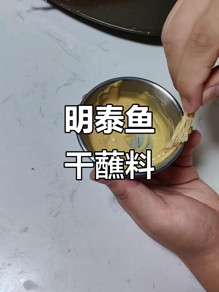 延边明太鱼干经典蘸料，三款调味料完美搭配