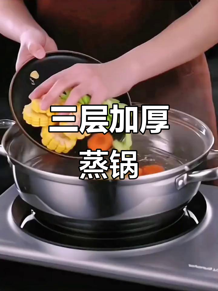 304不锈钢三层蒸锅，电磁炉煤气灶通用，加厚设计更耐用