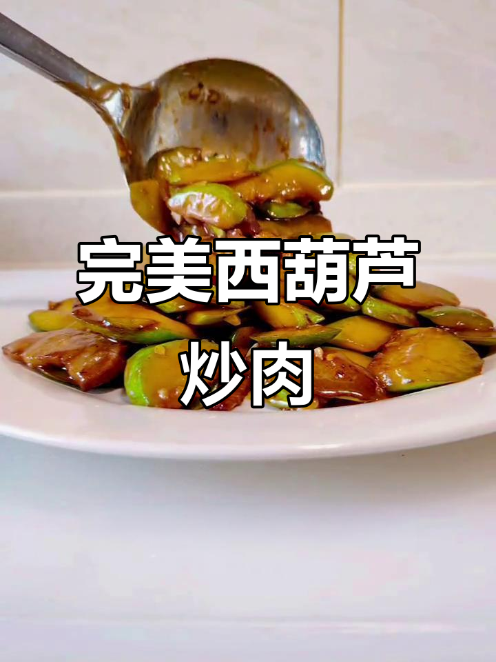 西葫芦炒肉家常做法，掌握技巧避免水分过多