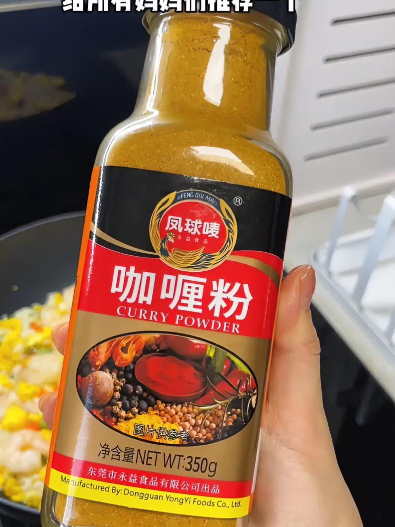 家里小朋友挑食,你就试试这个咖喱炒饭,特别香,巨下饭!还可以做咖喱虾 咖喱海鲜简单又好吃!