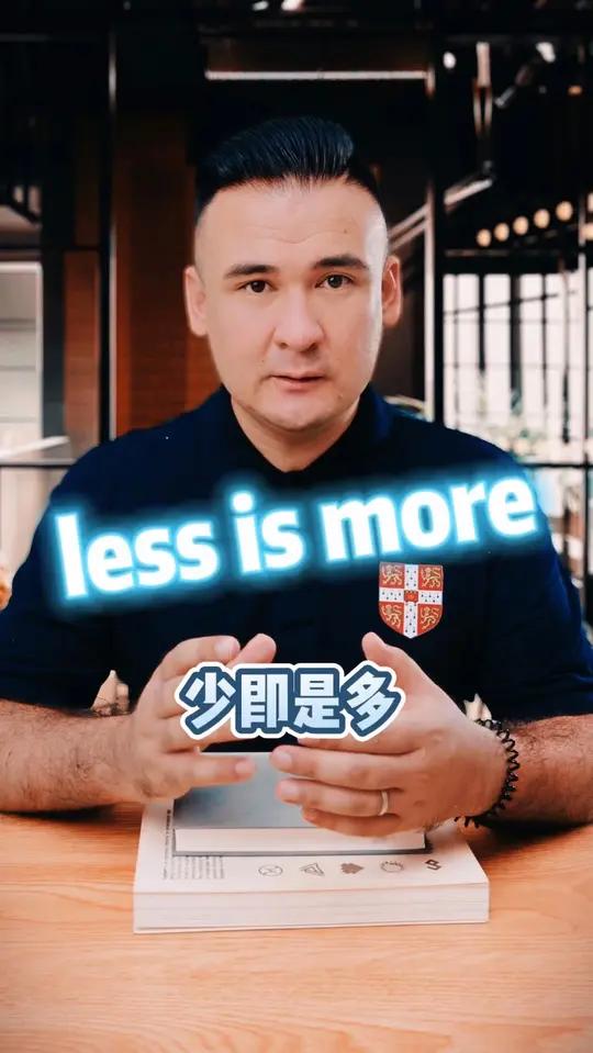 少即是多 英语怎么说