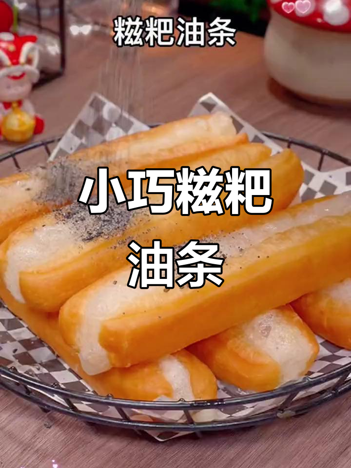 千味央厨推出小油条,外脆内软,黑芝麻香气扑鼻!