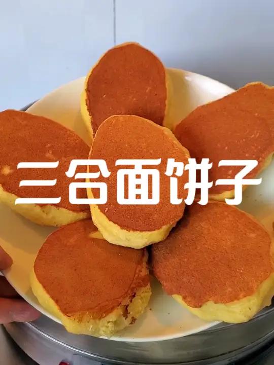 健康美味的三合面饼子,越嚼越香,常吃粗粮好处多 动手自己做美食 爱生活爱美食