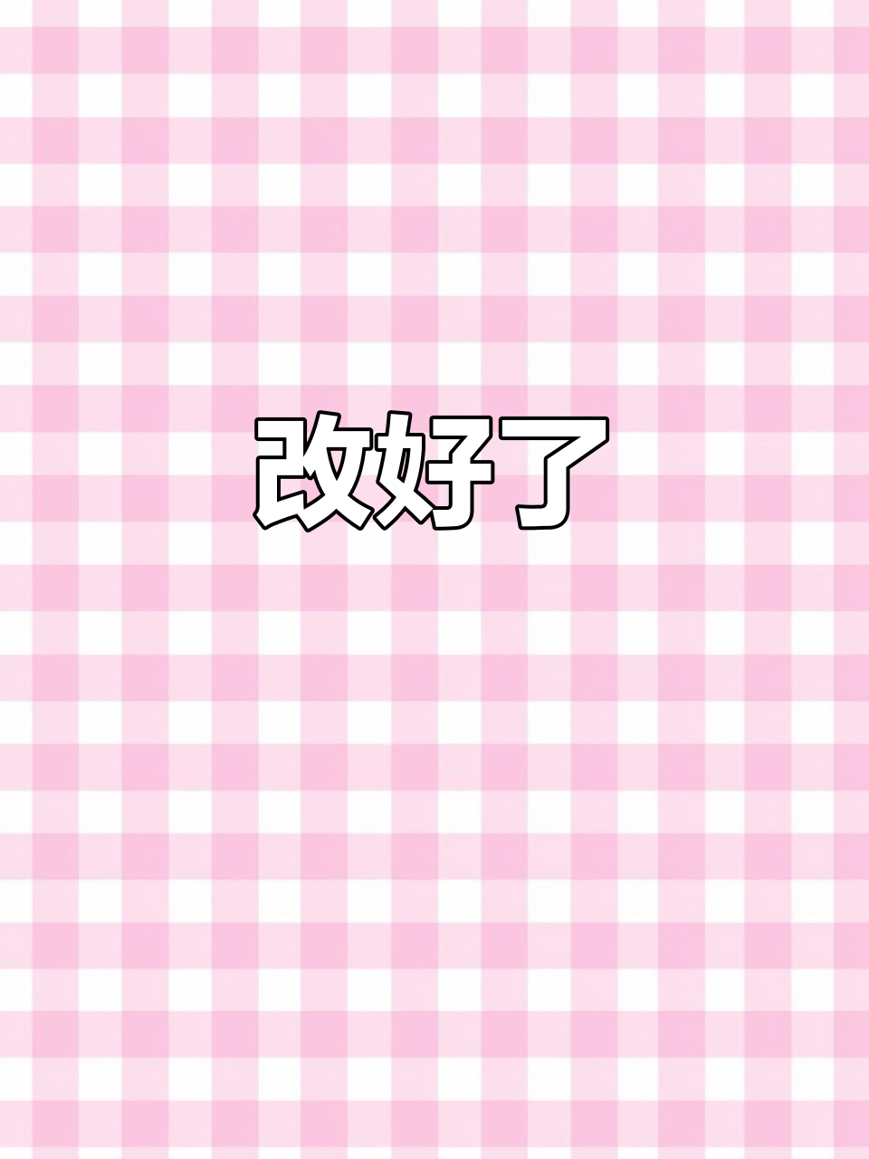 汉堡微信吓坏,戒吧风潮来袭