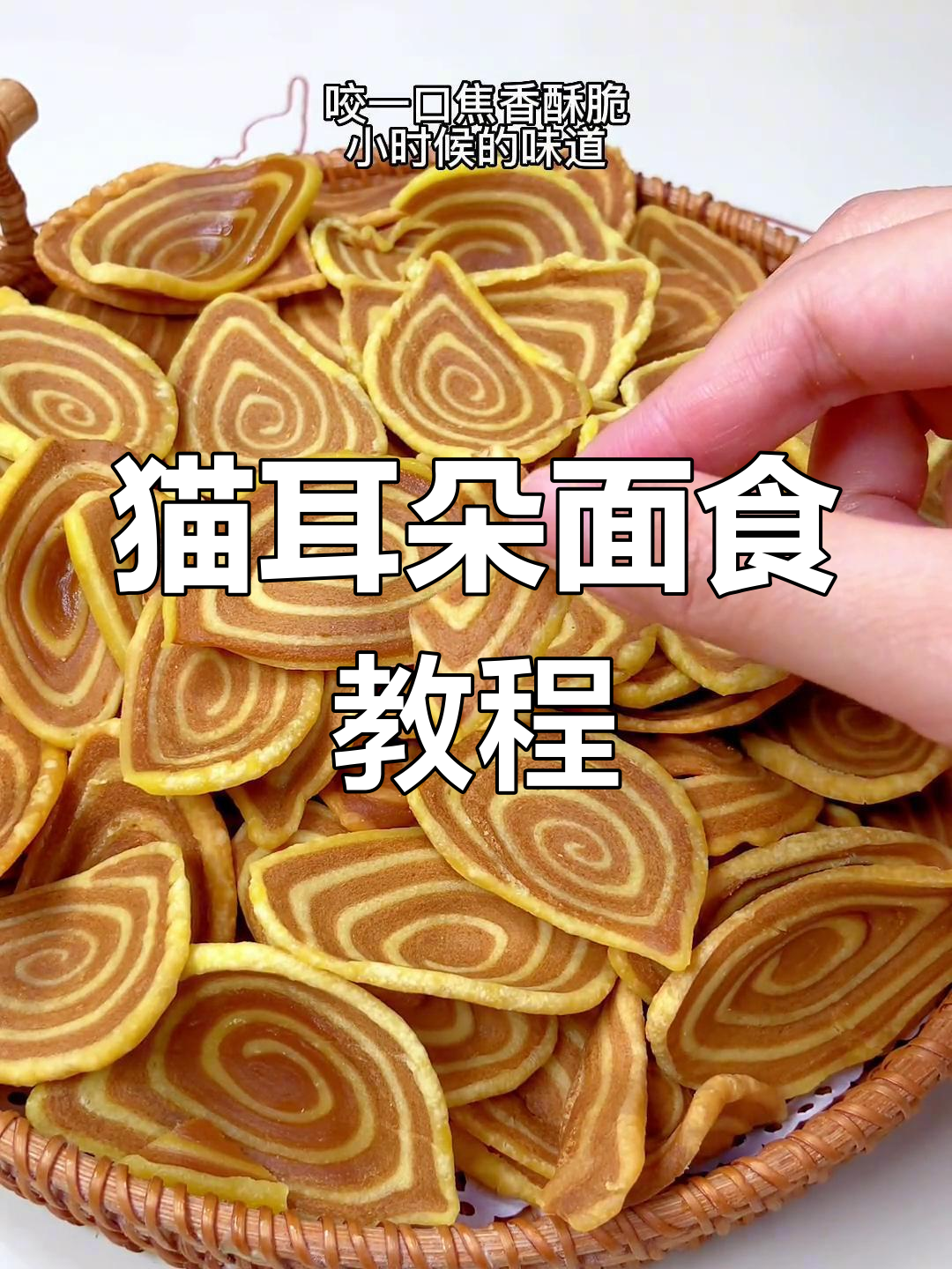 如何用猫耳朵做面食,简单又有趣!