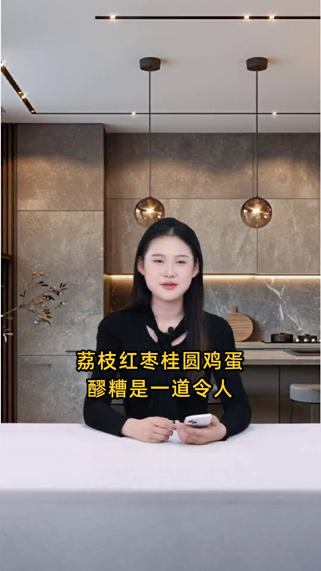 荔枝红枣桂圆鸡蛋醪糟,补气血、安神助眠,适合疲劳、气色不佳者食用
