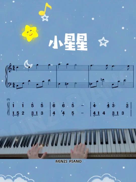 经典儿童歌曲 钢琴《小星星》五线谱 简谱
