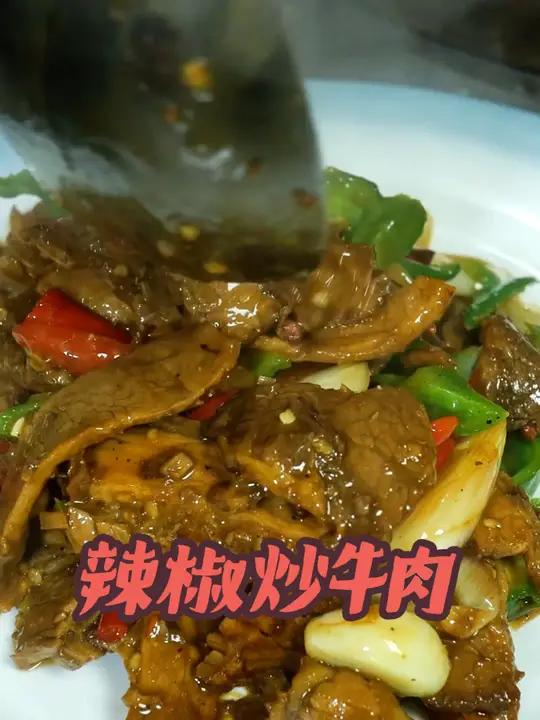 辣椒炒牛肉,葱爆牛肉一起学做菜牛肉的做法