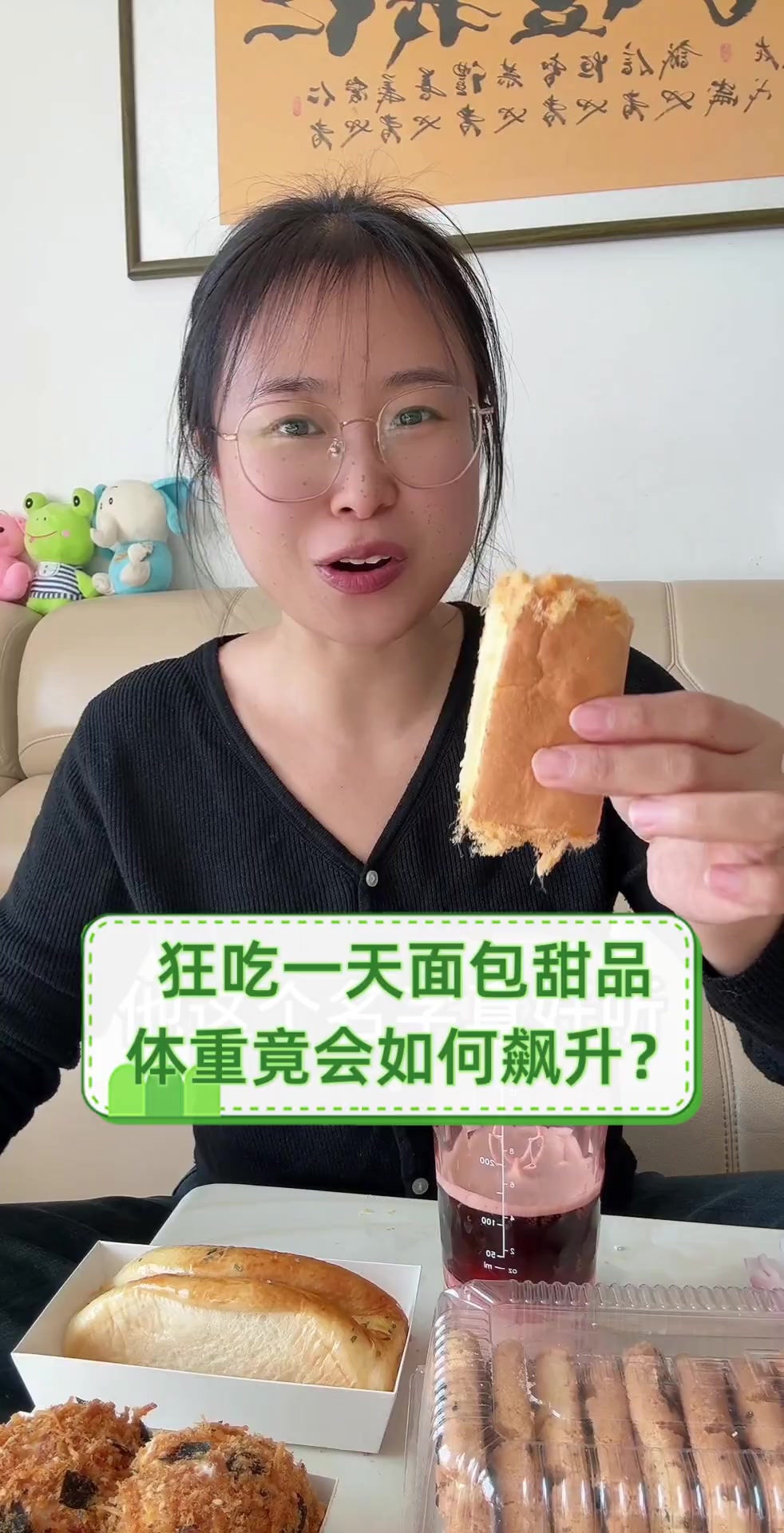 狂吃一天面包甜品,体重竟会如何飙升?