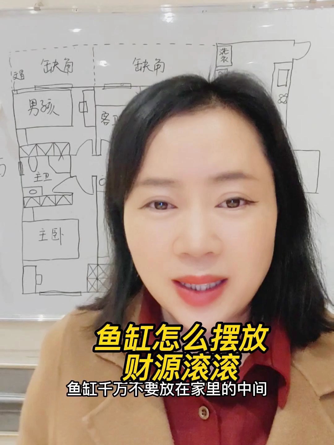 鱼缸怎么摆放财源滚滚