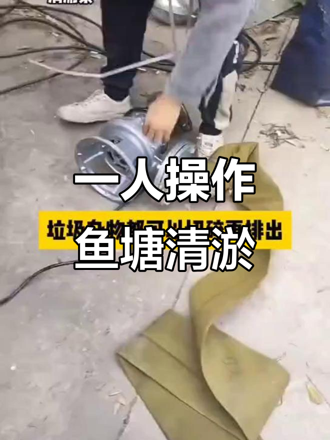 轻便型泥浆泵,轻松搞定鱼塘清淤问题