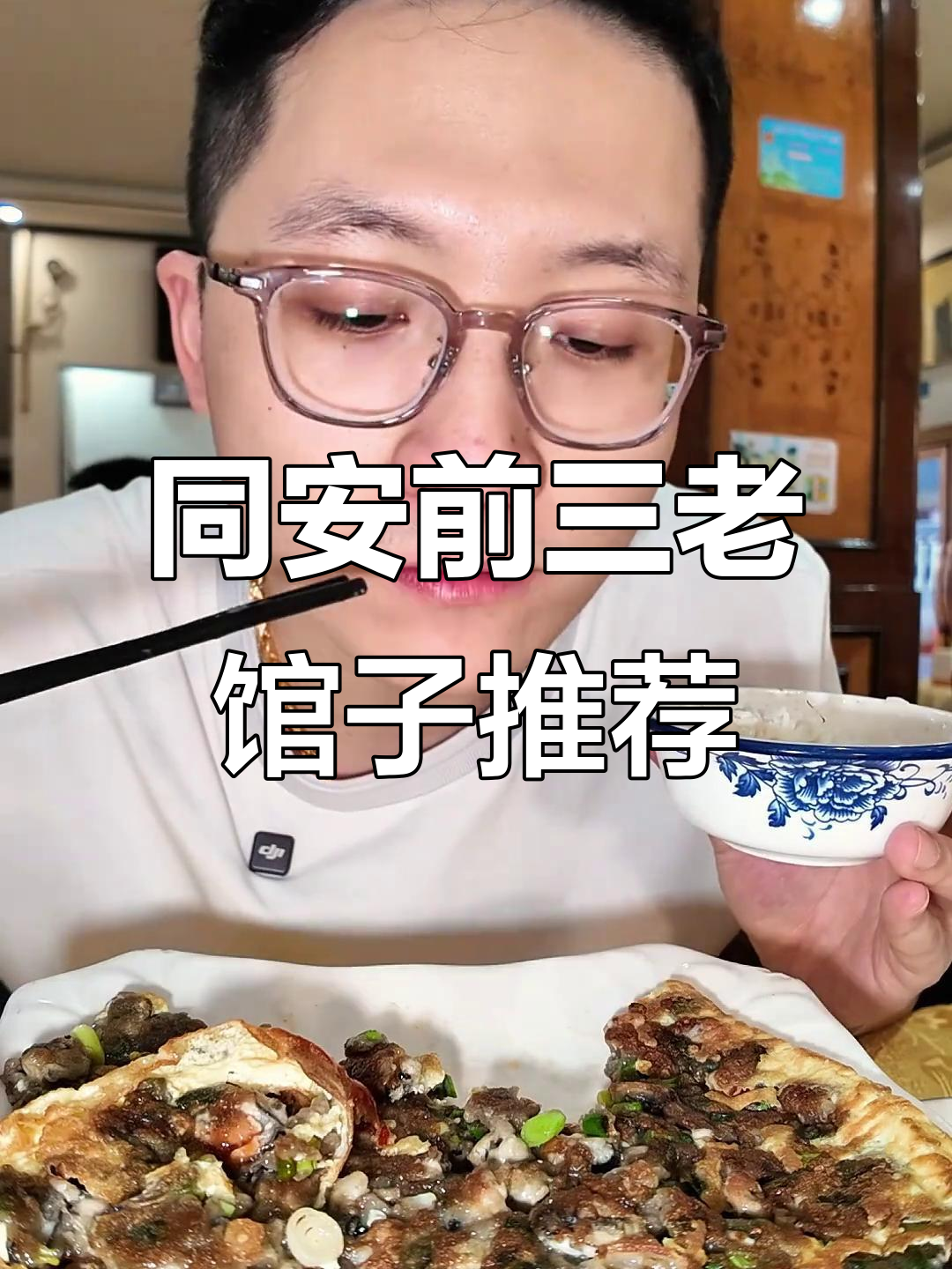 同安老馆子大揭秘!本地人最爱吃的美食,封肉、海地等必试美味