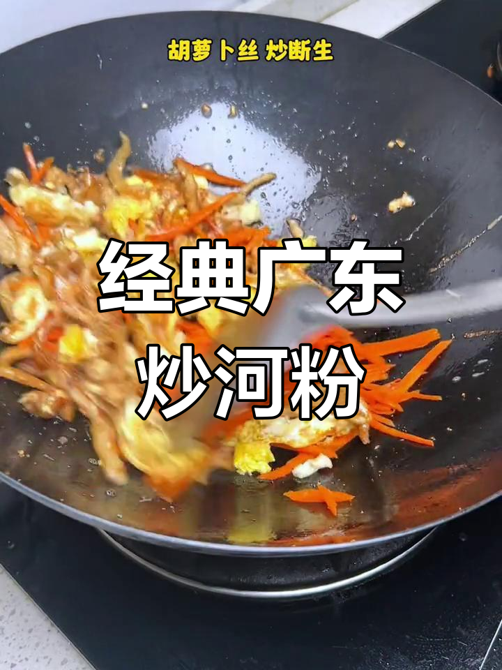 豪华版炒河粉,肉丝鸡蛋加料
