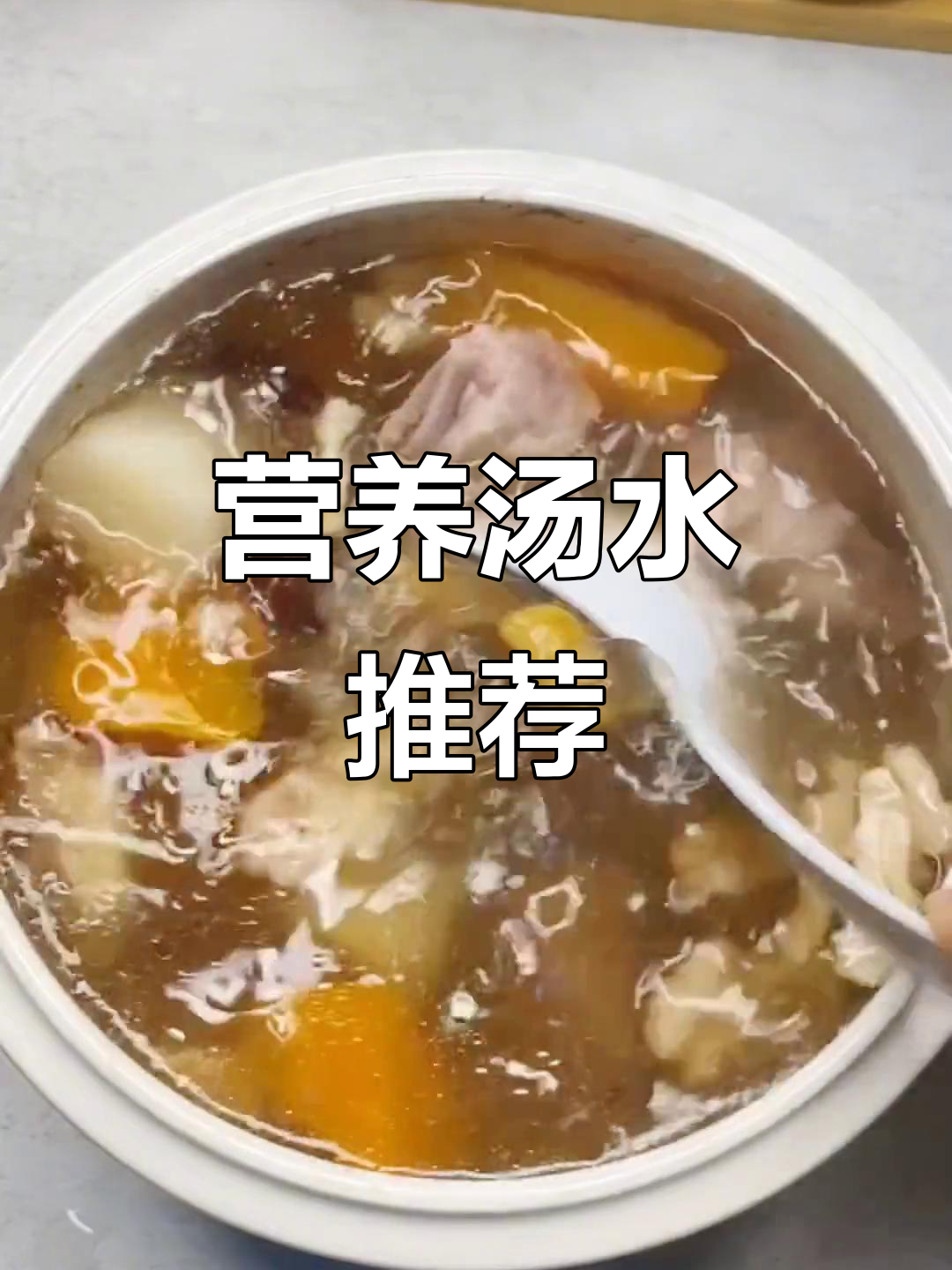 小孩成长关键期,淮山核桃汤营养满分,值得一试!