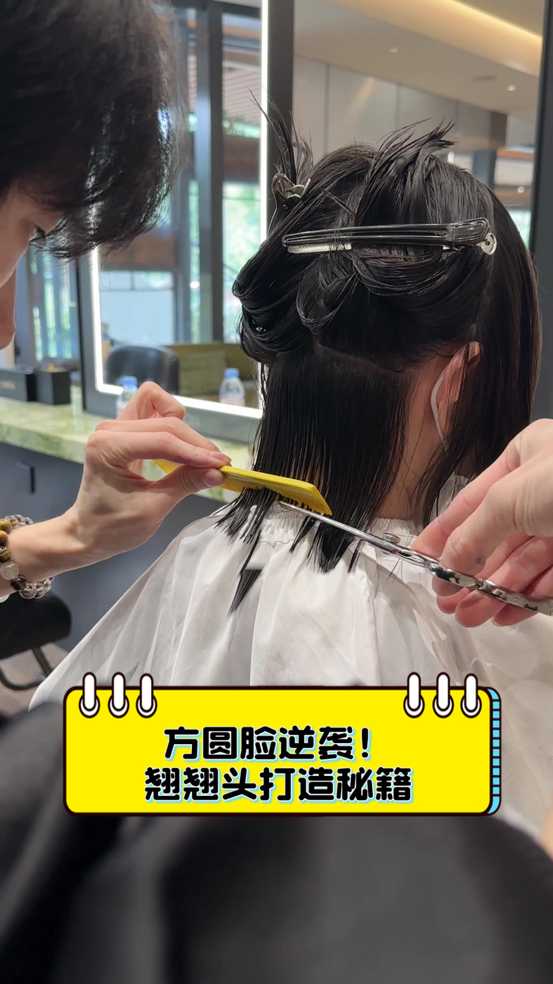 方圆脸逆袭!翘翘头打造秘籍